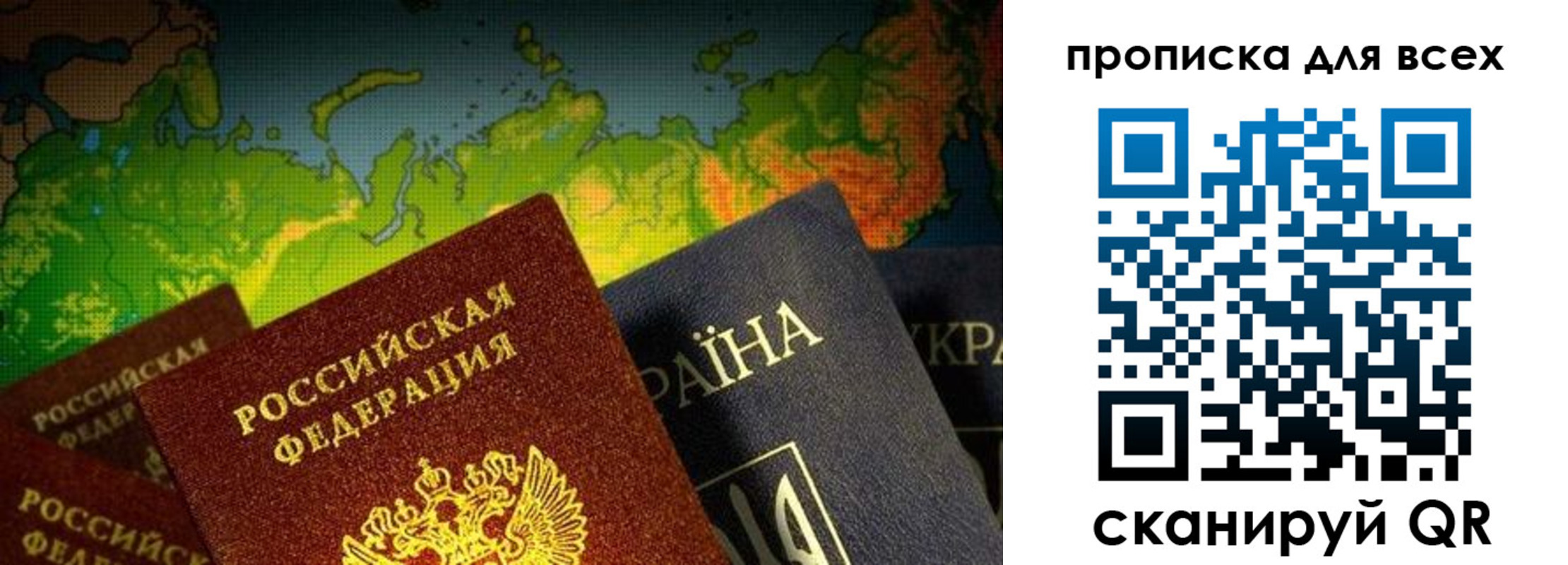 прописка от собственника в Шимановске