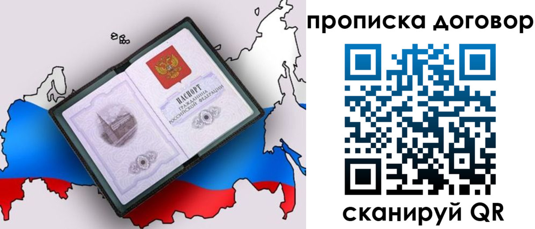 где прописаться в Шимановске