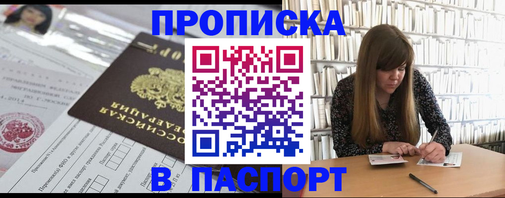 регистрация для дет. сада в Шимановске